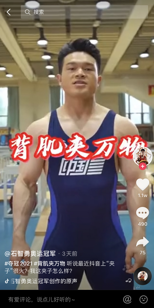 奥运冠军领衔发起抖音挑战赛，来抖音为中国