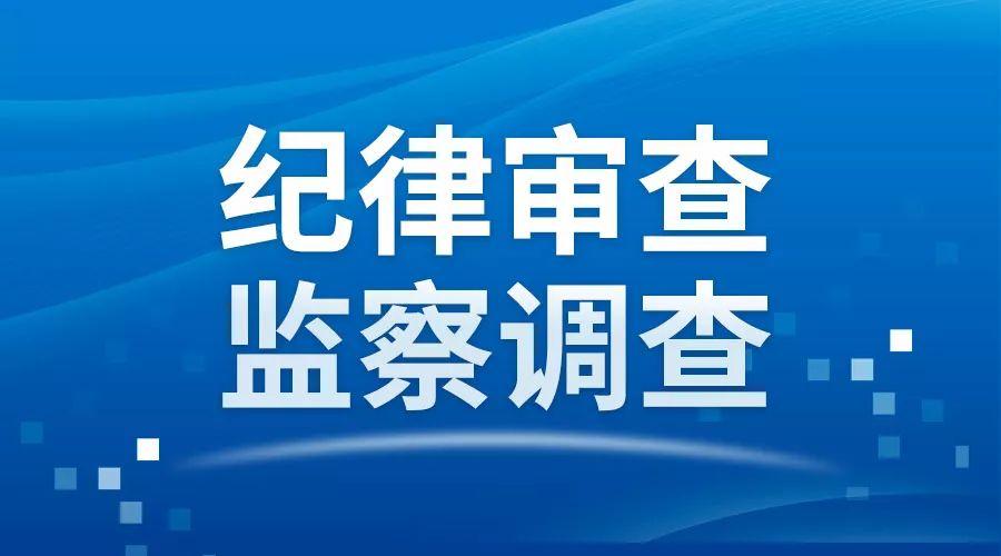 四川省煤田地质局党委常委、副局长任晓冬接