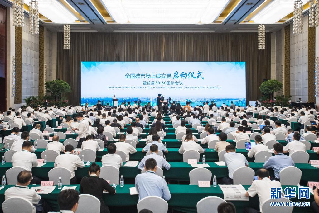 正式“开张”，全国碳市场这把“金钥匙”将
