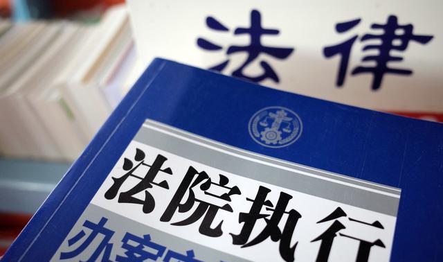 我为群众办实事 | 执行法官高效执行 申