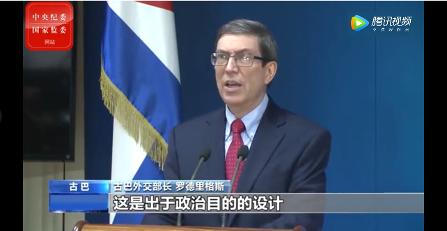 美式干预的又一例证：资助煽动古巴抗议游行