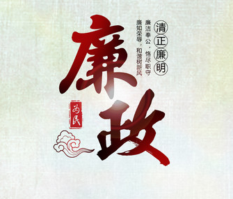 广西:加强对“一把手”和领导班子监督