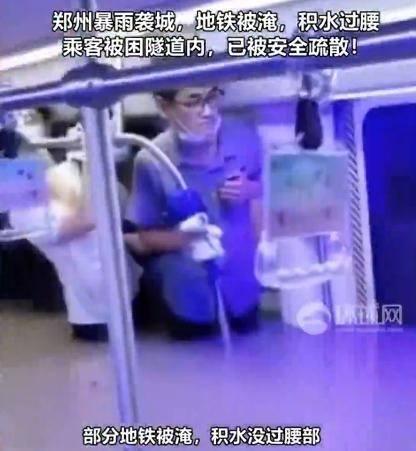 洪灾已造成郑州市区12人死亡 子弟兵紧急