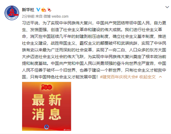 自力更生 发愤图强——社会主义革命和建设