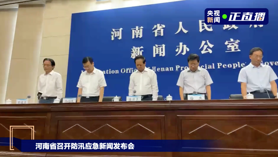 默哀！河南暴雨已致25人遇难，7省救援队