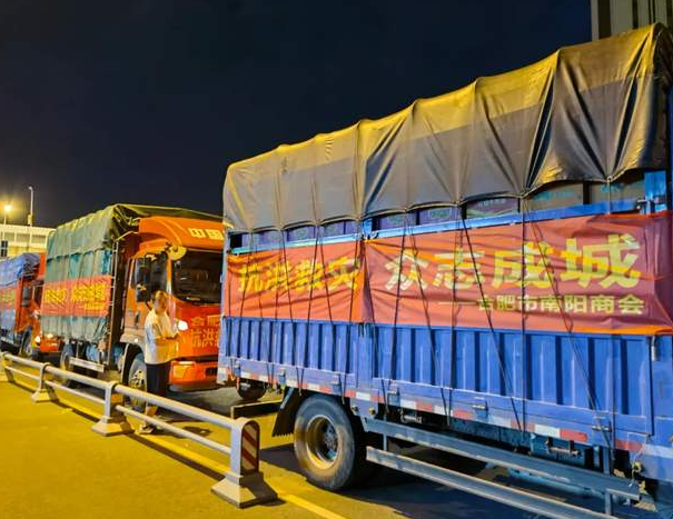 皖宛豫共 风豫同州 | 合肥市南阳商会支