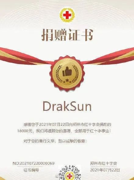 灾难面前，这些行为不仅失德，可能还涉嫌违