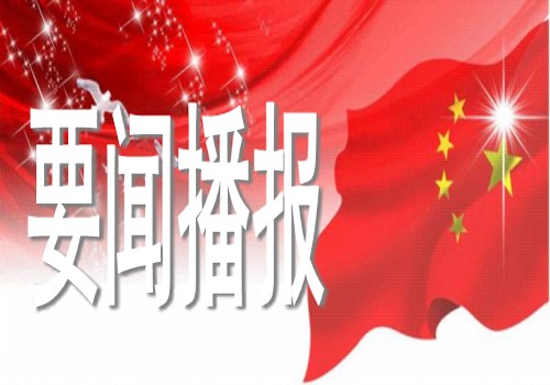 河南已累计转移安置131.78万人  郑