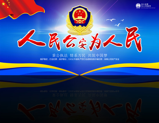 公安部：2020年保安队伍抓获犯罪嫌疑人