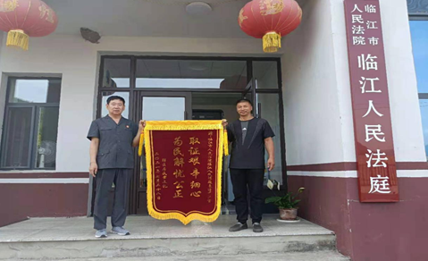 临江：法官不畏风雪取证  当事人感恩送锦