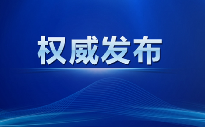 截至7月30日24时新型冠状病毒肺炎疫情