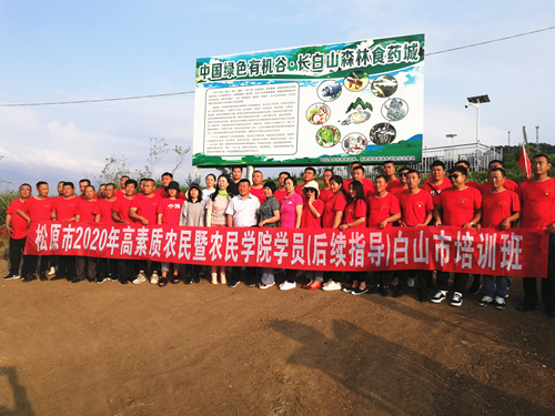 抚松县：拓展培育新型职业农民造就乡村振兴