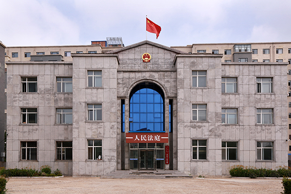 法庭在身边|三岔河人民法庭：诉前调解，我