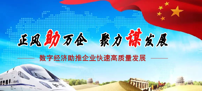 南阳市“万人助万企”活动联席会议办公室发