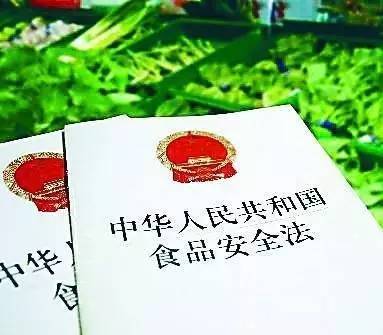 中华人民共和国食品安全法