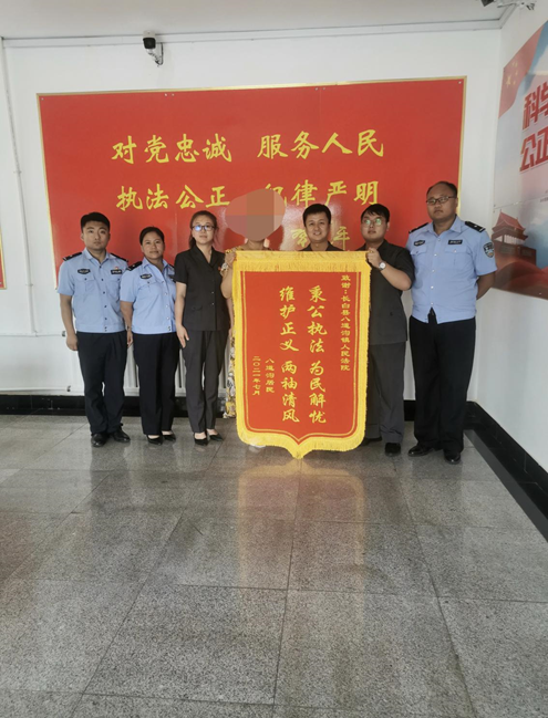 我要给法庭送锦旗!