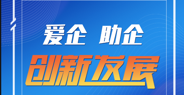 永吉法院优化营商服务 为重点企业上门送去