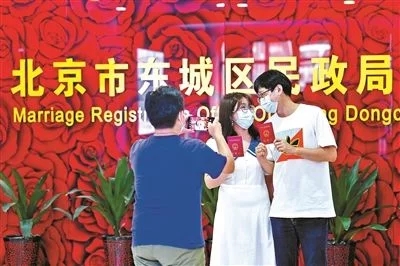 千余对新人七夕领证 北京多区婚姻登记机关