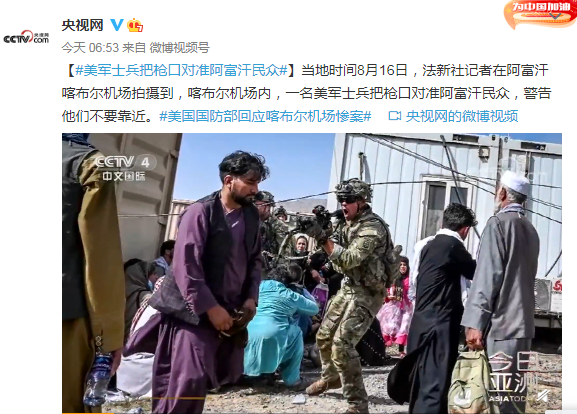 美军士兵把枪口对准阿富汗民众