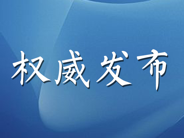 郑州6地区调整为低风险地区 3地区解除封