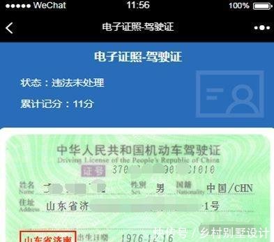 2022年全面推行电子驾驶证