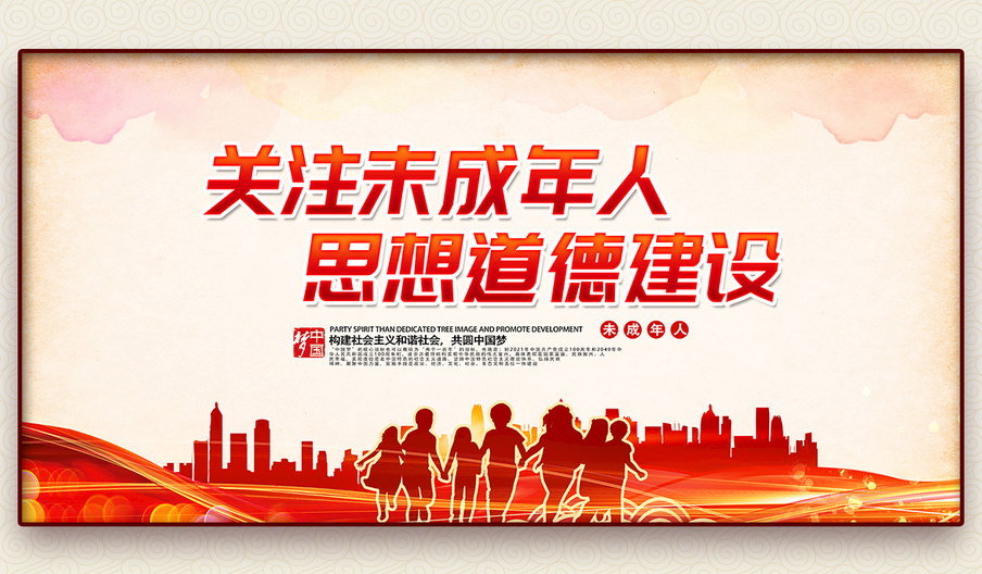 西峡县妇联关于加强和改进未成年人思想道德