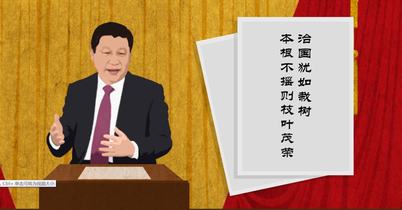 《习近平用典》西班牙语版新书发布会在哥斯