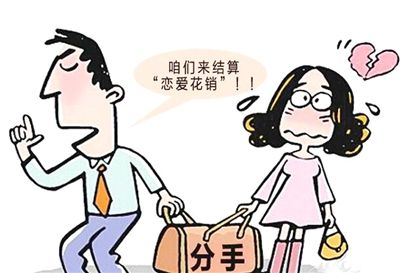 蛟河：分手又分钱？