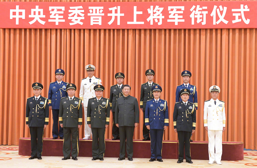 中央军委举行晋升上将军衔仪式