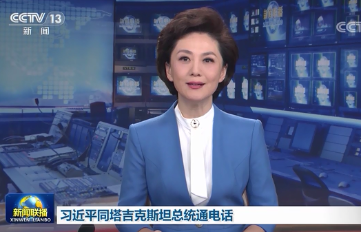 习近平同塔吉克斯坦总统拉赫蒙通电话