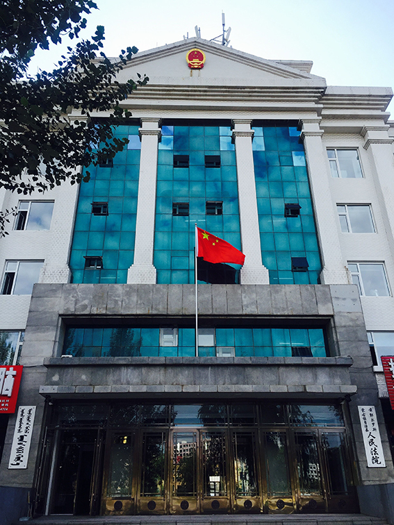 前郭法院贯彻落实全市法院院长座谈会会议精