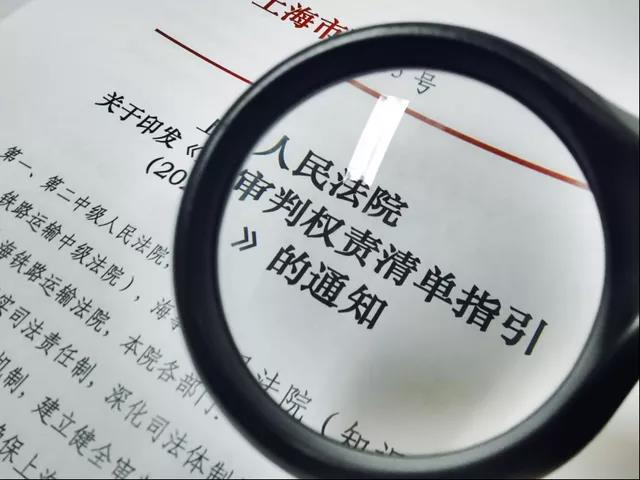 法官“有权任性”怎么办？不妨看看上海法院