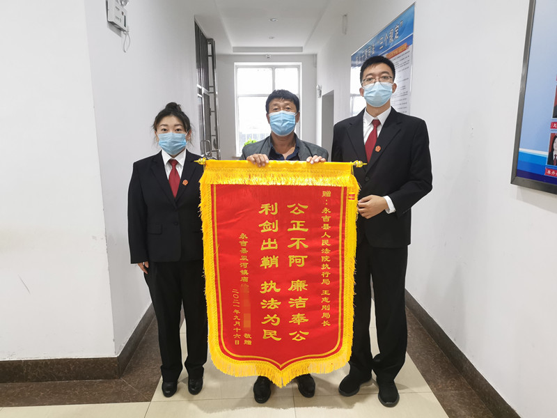 永吉法院【十百千万】： 法官倾力执行收获