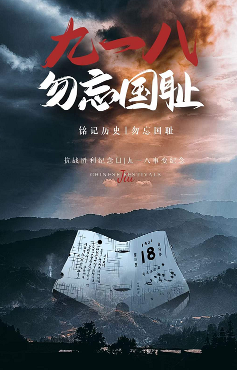 “九·一八”事变90周年 一把马刀见证不