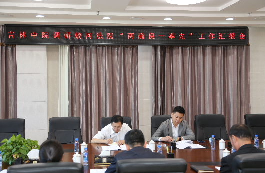 吉林中院领导来蛟河法院调研 “两确保一率