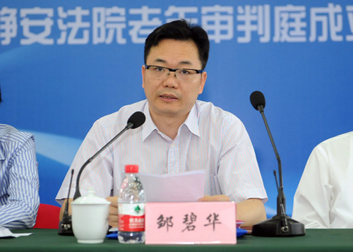 司法路上的先行者  ——学习邹碧华事迹有