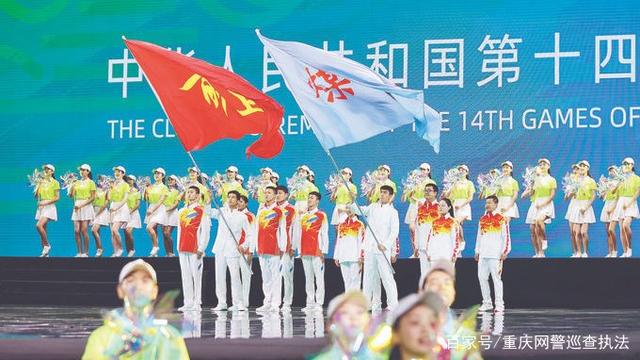 第十四届全国运动会在西安闭幕