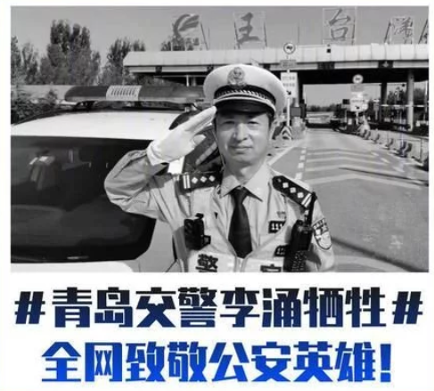 公安部悼念交警李涌：无论是哪个他 都值得