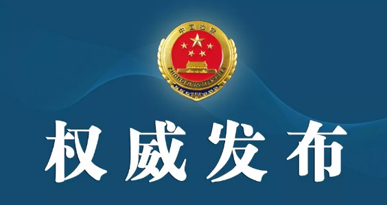 四川检察机关依法对宋亮涉嫌受贿案提起公诉