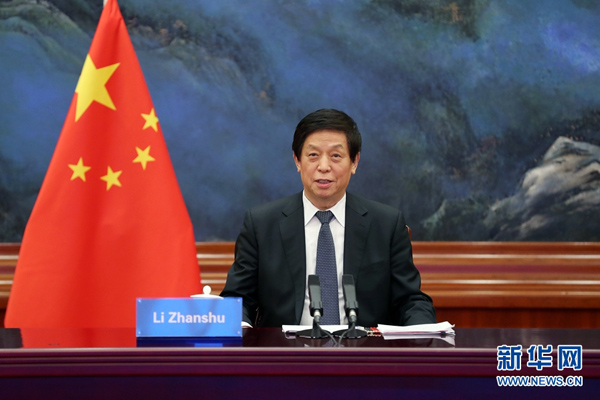 栗战书出席第七届二十国集团议长会议