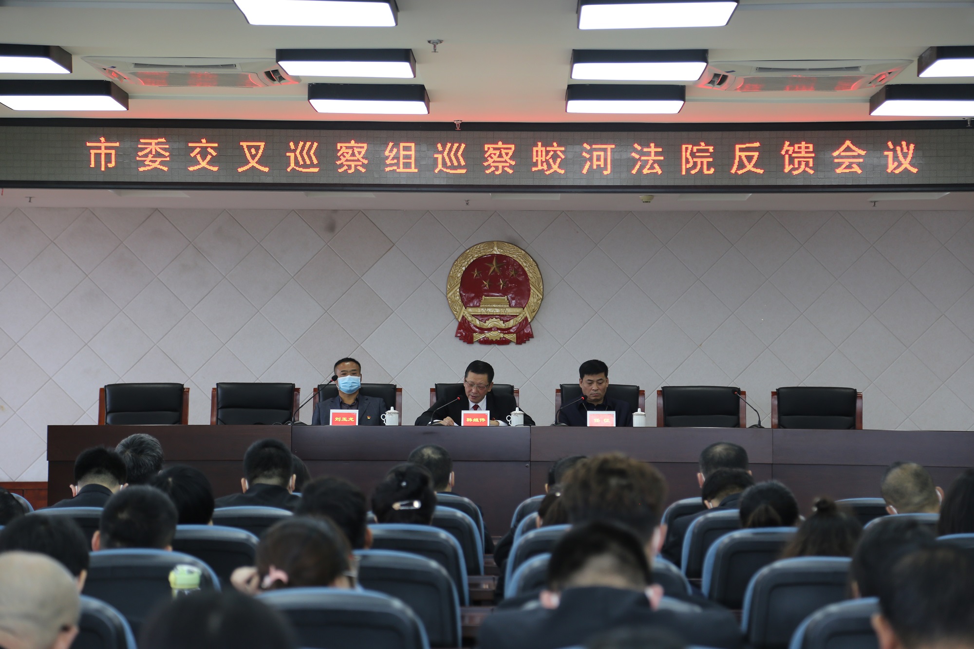 市委交叉巡察组巡察蛟河法院反馈会议在蛟河