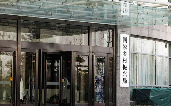 河南省乡村振兴公共服务平台负责人走进国家