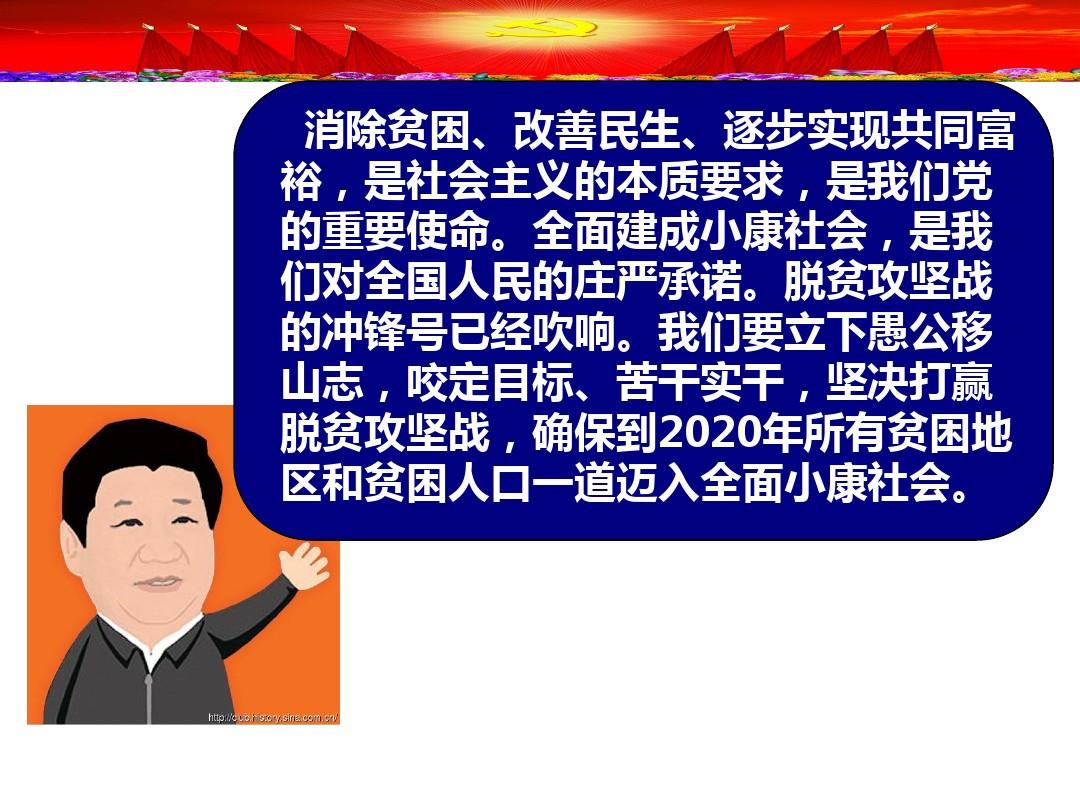 深刻理解共同富裕是社会主义的本质要求