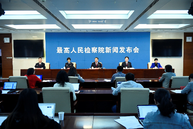 最高人民检察院推动健全行刑衔接机制 破除