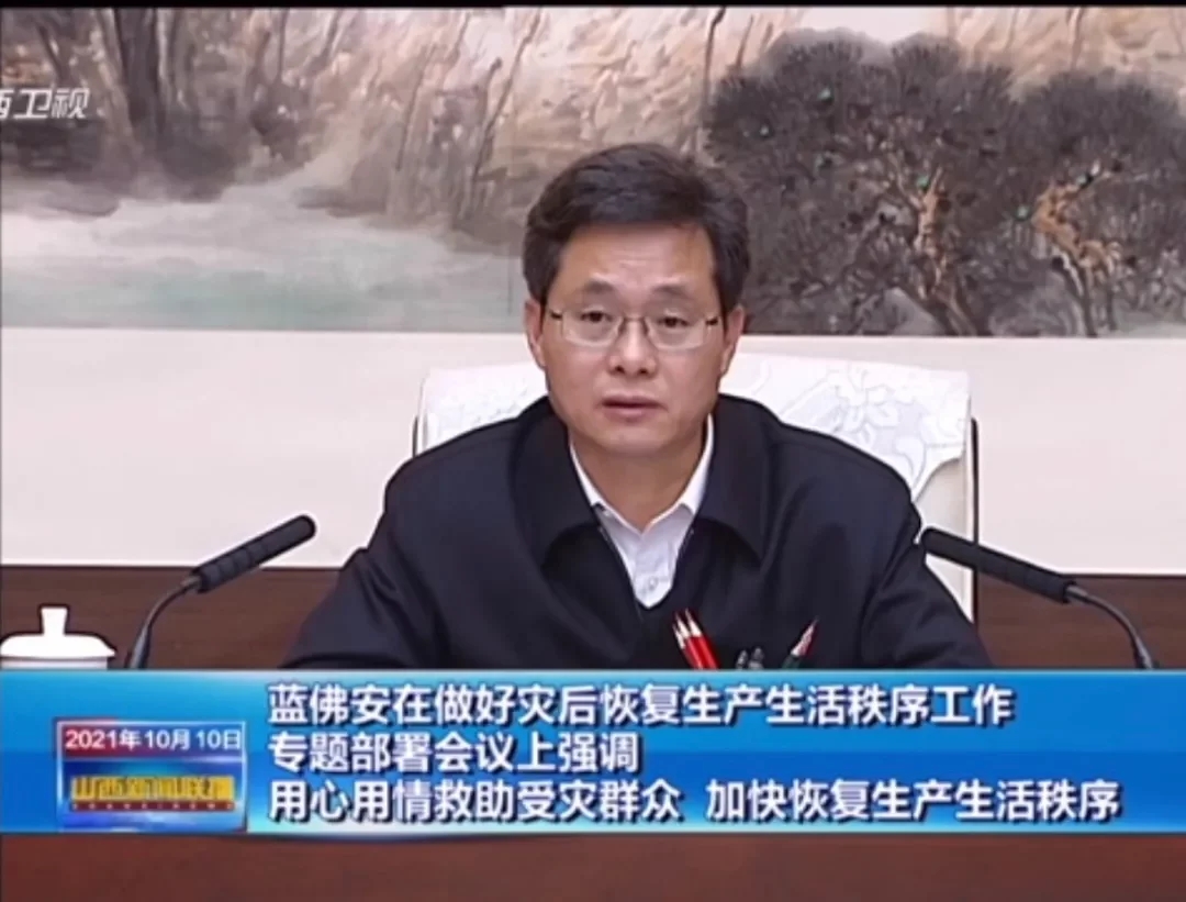 暴雨成灾，12万人紧急转移！山西省省长蓝