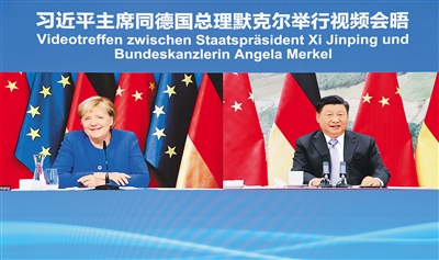 习近平同德国总理默克尔举行视频会晤