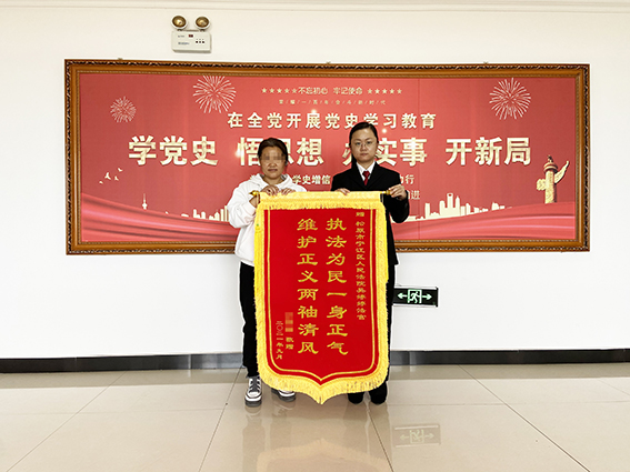 一面锦旗 一份感谢 尽显为民担当初心