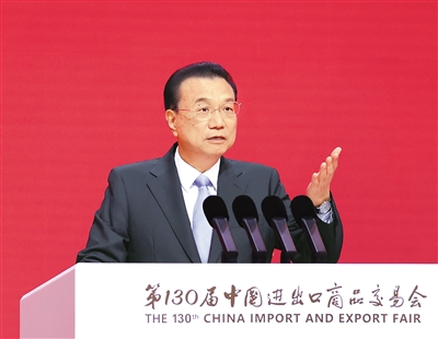 李克强出席第130届中国进出口商品交易会