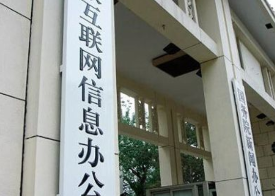 国家网信办出手！紧盯这五类账号运营乱象