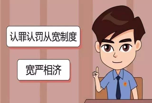 认罪认罚从宽制度正式施行三周年：“化学反